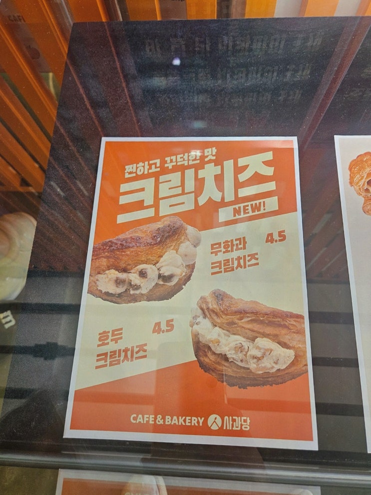  [사과당 전주한옥마을점] 특별한 맛이 가미된 다양한 사과파이, 전주한옥마을맛집