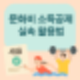 헬스장도 공제돼요! 문화비소득공제 대상 및 꿀팁 모음