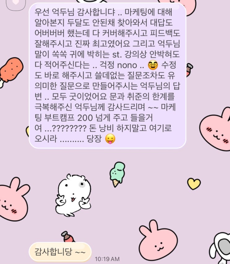  7월 포트폴리오 수업이 열렸습니다 두비두밥~ 거기 마케팅 부트캠프 또 다녀오셨나요? 그만 가라고 거기!!