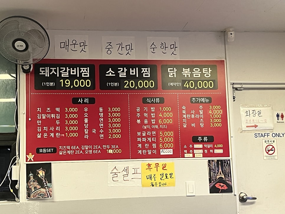 고추매운갈비찜 사진 2