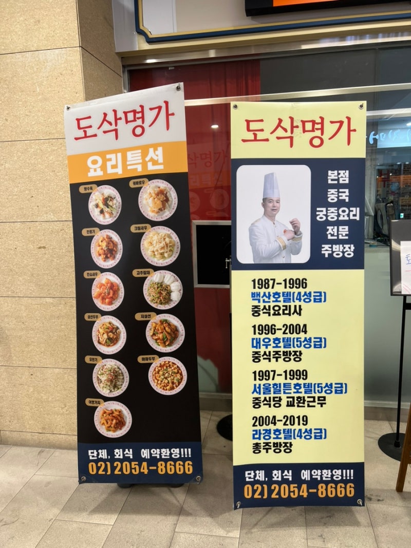 Enjoy a Chinese buffet for just 10,000 won per person at Dosakmyeongga in Songpa, Seoul. 3