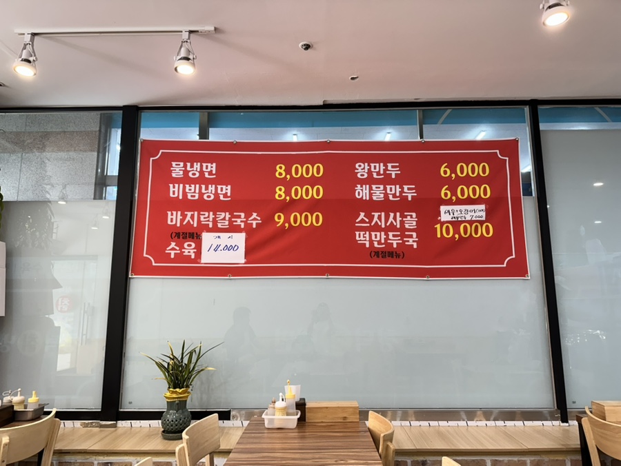 청덕칡냉면 사진 1