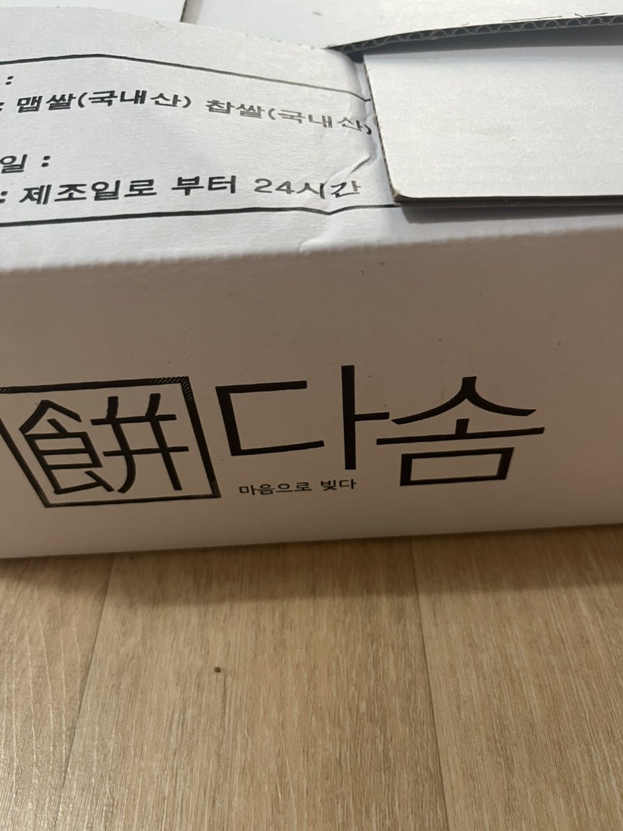 다솜떡방 사진 1