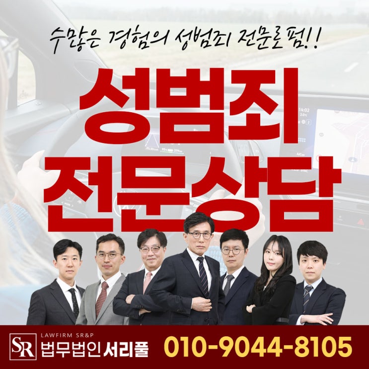 수원강제추행변호사 실형 대응은