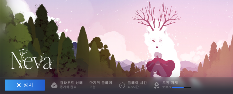  그리스(GRIS) 제작진의 믿고 즐기는 스팀게임_네바(Neva)