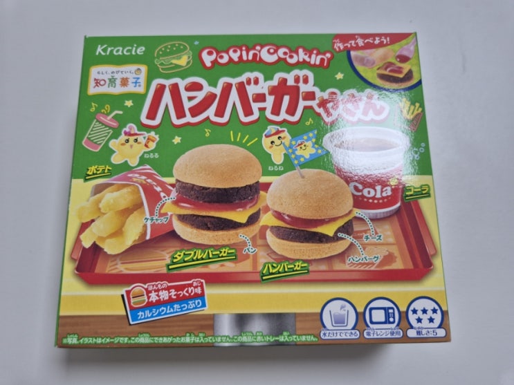  아이들과 즐거운 시간! Popin' Cookin' 햄버거 만들기 (집콕놀이)