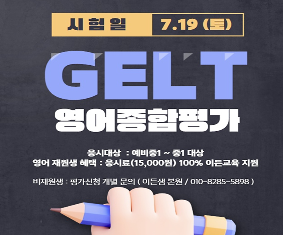 이든샘영수학원 사진 5