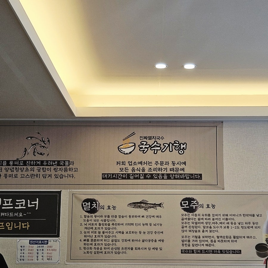 국수기행 용곡점 사진 3