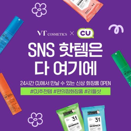  편의점에서 옷을 사고 화장품도 산다.