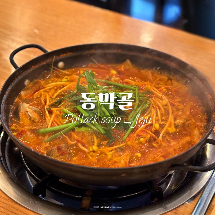  제주 24시 동태탕 동막골, 압력솥밥까지 나오는 연동 아침식사 가성비 맛집