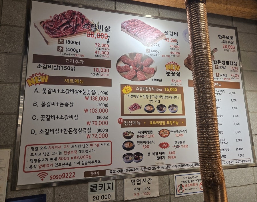 소플러스 송탄점 사진 6