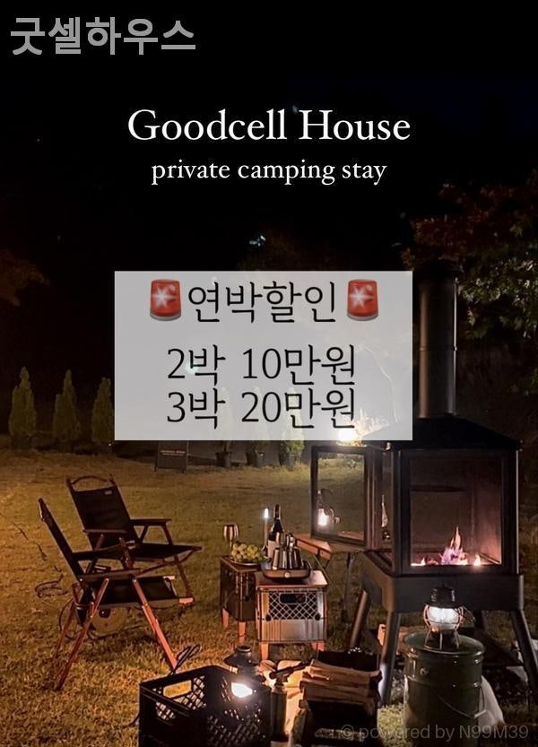 굿셀하우스 사진 2