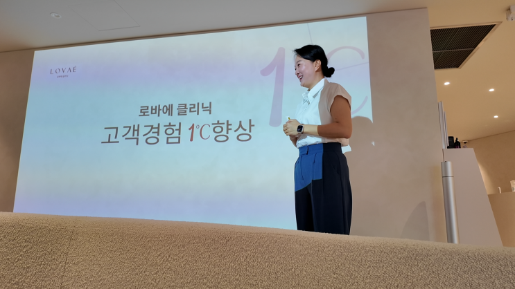  [병원CS교육] 로바에클리닉 _ 섬세한 당신을 위한 CS교육