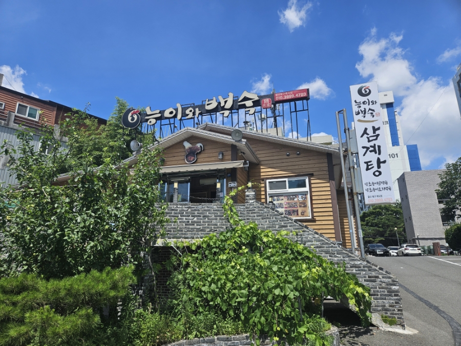능이와백숙 온산점 사진 1