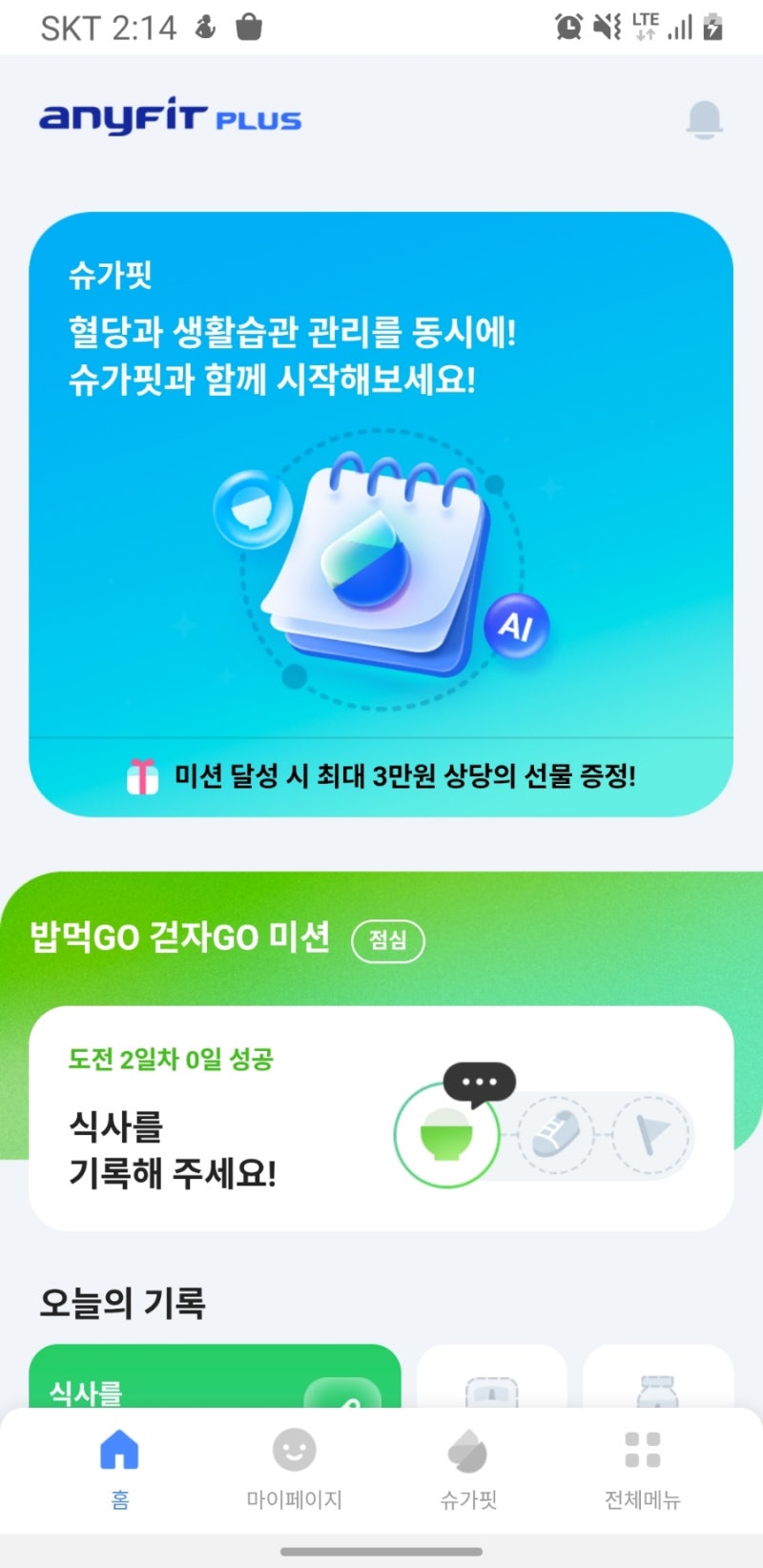 삼성화재 다이렉트 자동차 보험 아끼는 법
