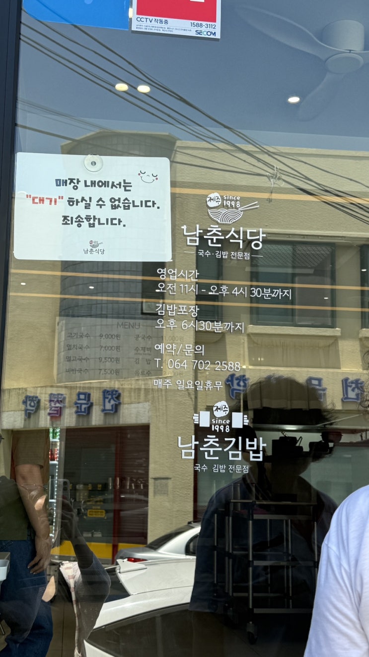  제주 남춘식당