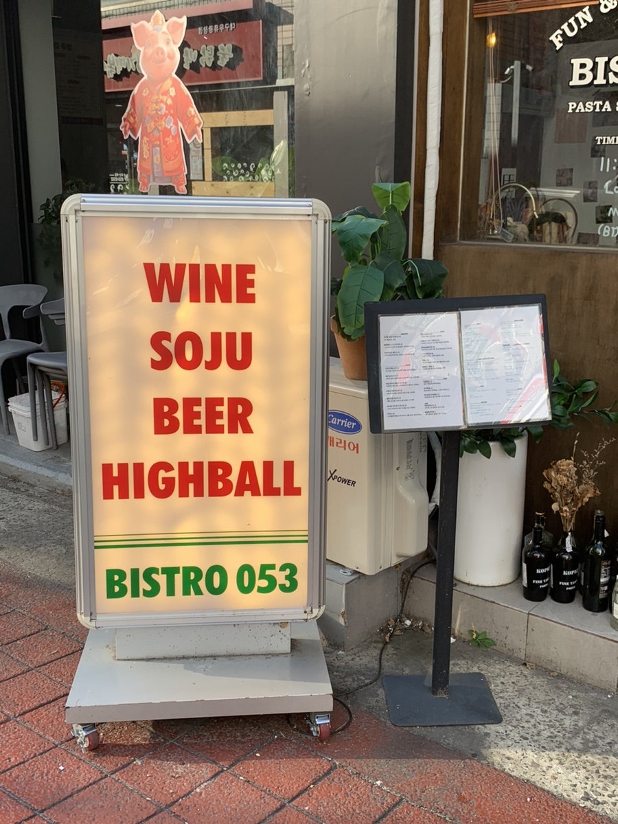 비스트로053 사진 4