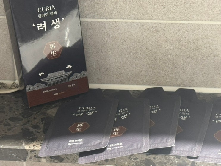 [큐리아 려생 새치염색약]셀프염색약추천.새치염색샴푸