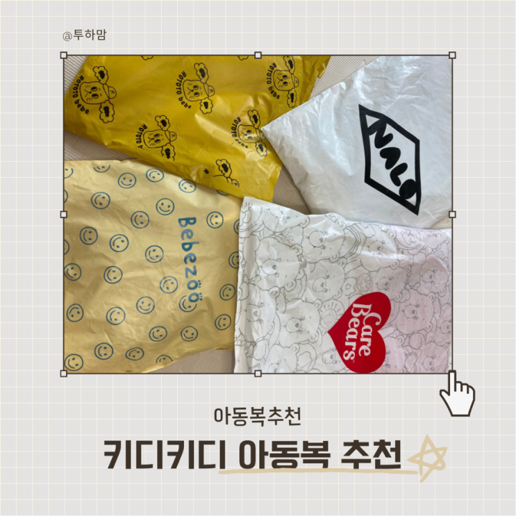  2025년 키디키디 아동복 인기 브랜드 구매 후기