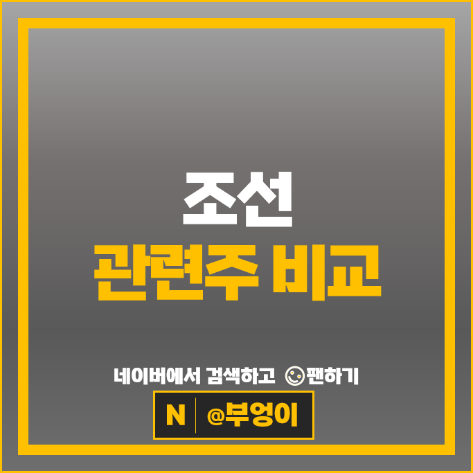 조선주 조선 관련주 한국조선해양 현대중공업 주가 태웅 주식 조선주 조선 관련주 한국조선해양 현대중공업 주가 태웅 주식