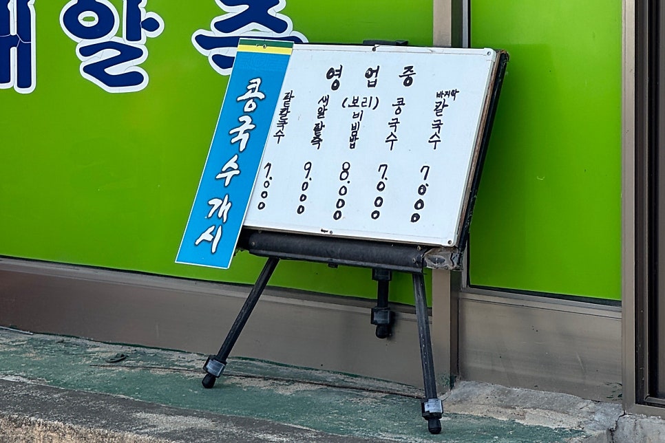 매산팥죽집 사진 4