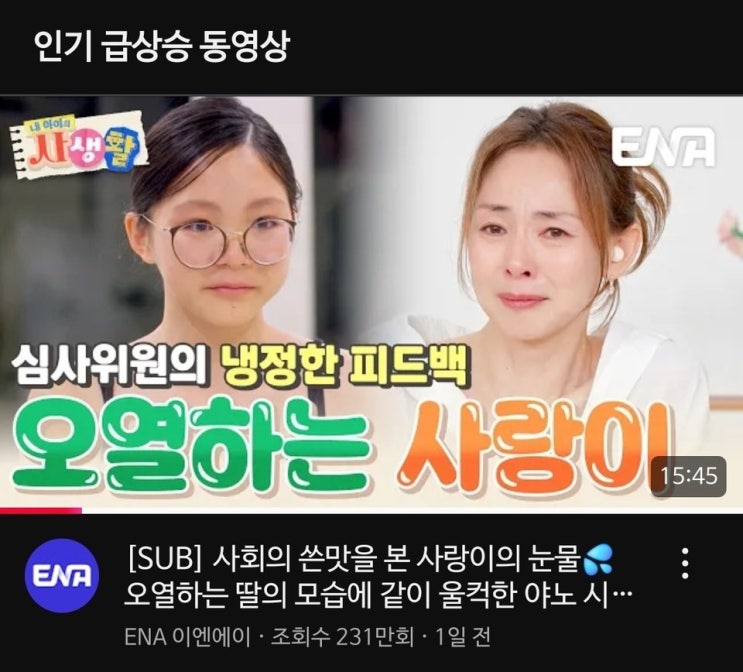 <b>추사랑</b>, <b>모델 오디션</b> 도전기 공개에 ‘인급동’ 1위…성장통... 