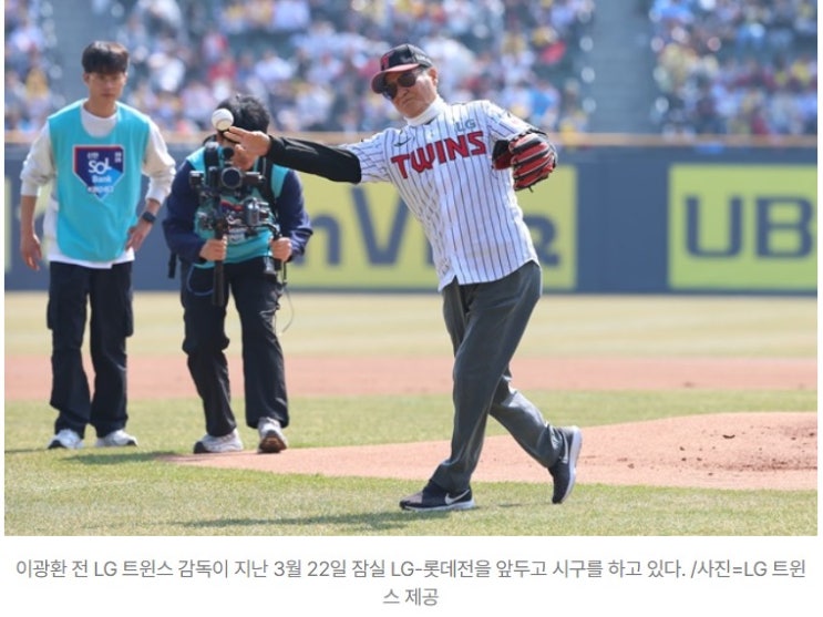 <b>이광환</b> <b>감독</b>님 <b>별세</b>  (신바람 야구의 대명사 ) 향년 77세
