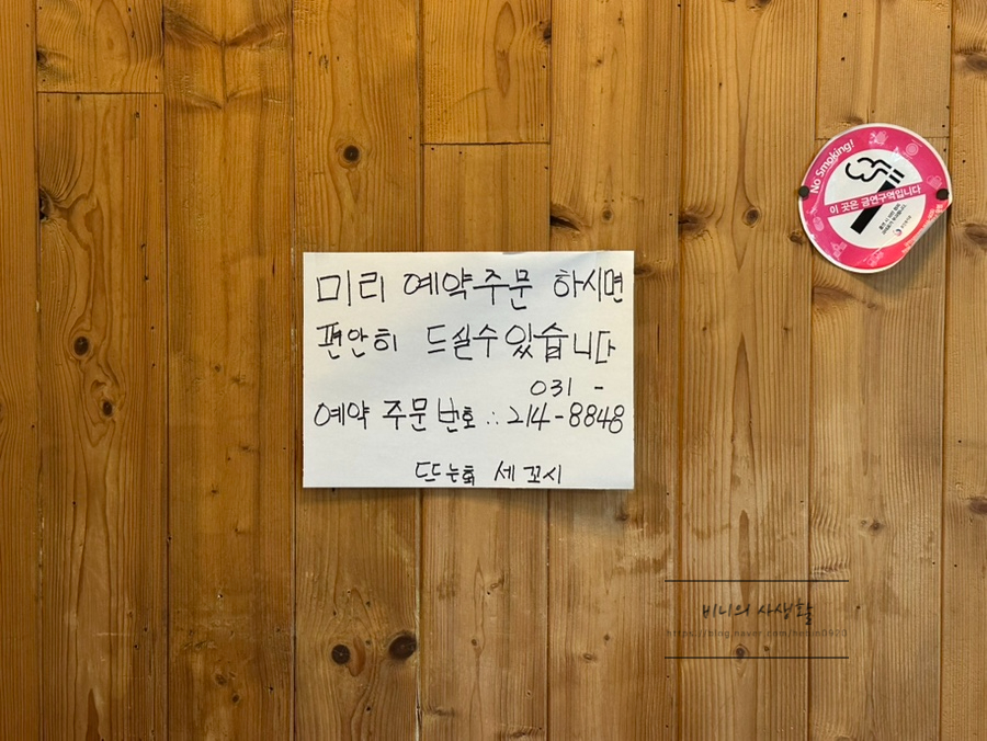 뜨는회 세꼬시 사진 3
