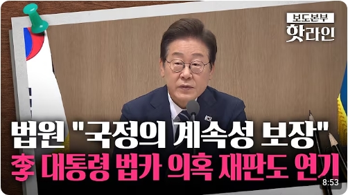 李<b>대통령</b> '법카 의혹' <b>재판</b>도 연기···'<b>대북 송금</b>' <b>재판</b>도 <b>중단</b>... 