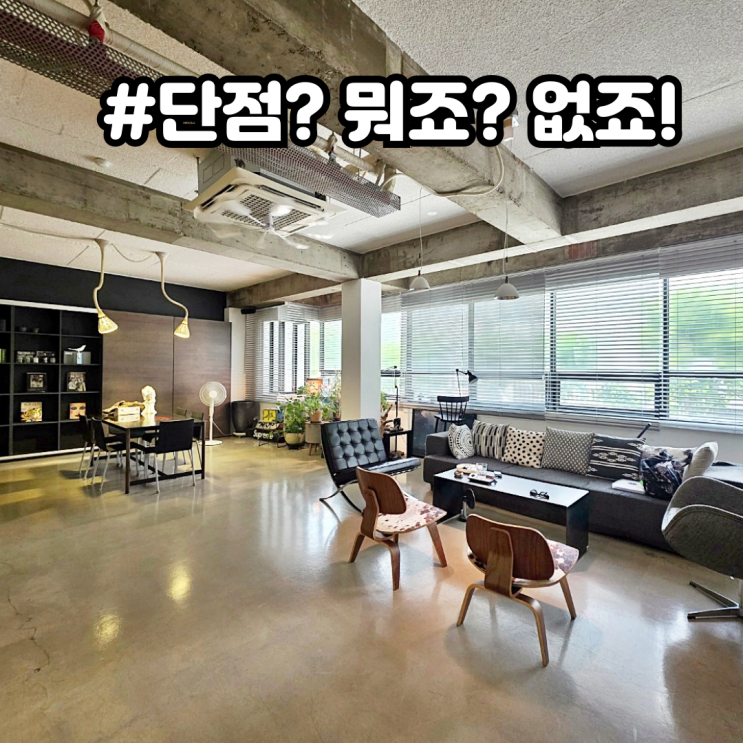  삼성동 사무실 임대 분위기 별 5만개 대로변 무권리 지상 스튜디오 호리존