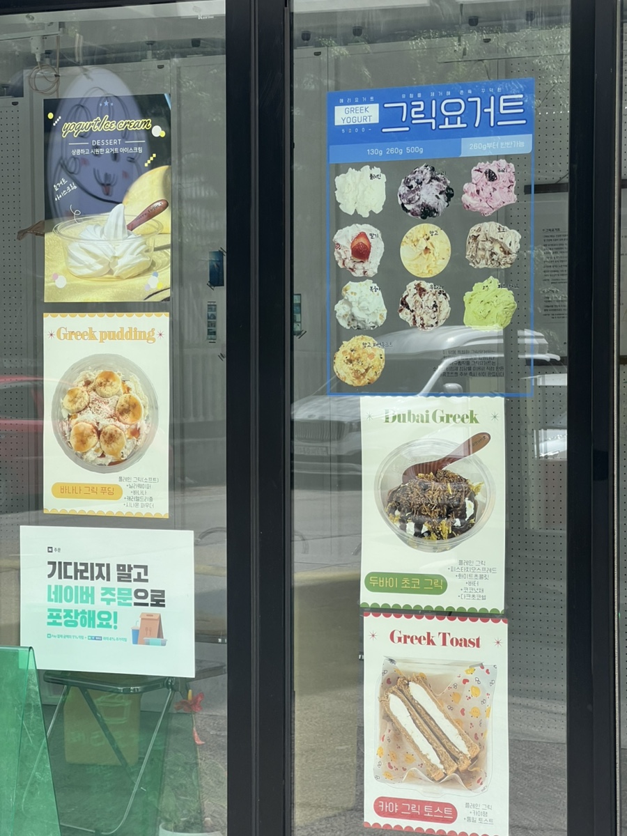 메리요거트 사진 3