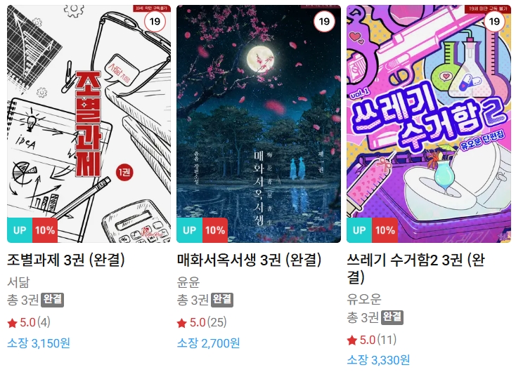 BL소설 신간) 25년 07월 02일 신간