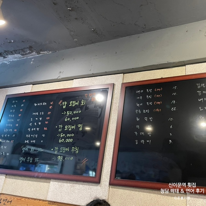 청담짝태&연어 사진 6
