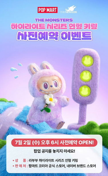 블랙핑크도 반한 ‘라부부’ 키링, 오늘 사전예약 오픈!