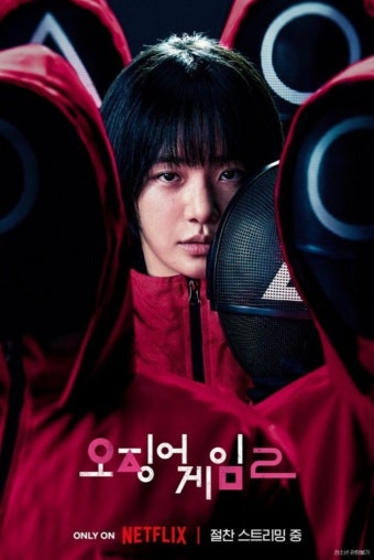 <b>오징어게임</b>3 스포논란 여배우 <b>박규영</b>