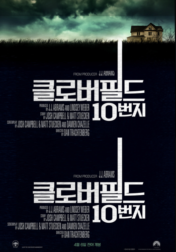  클로버필드 10번지 줄거리 후기 결말 평점 예고편(2016), 생존 심리 SF 영화, 불신과 생존의 지하 벙커