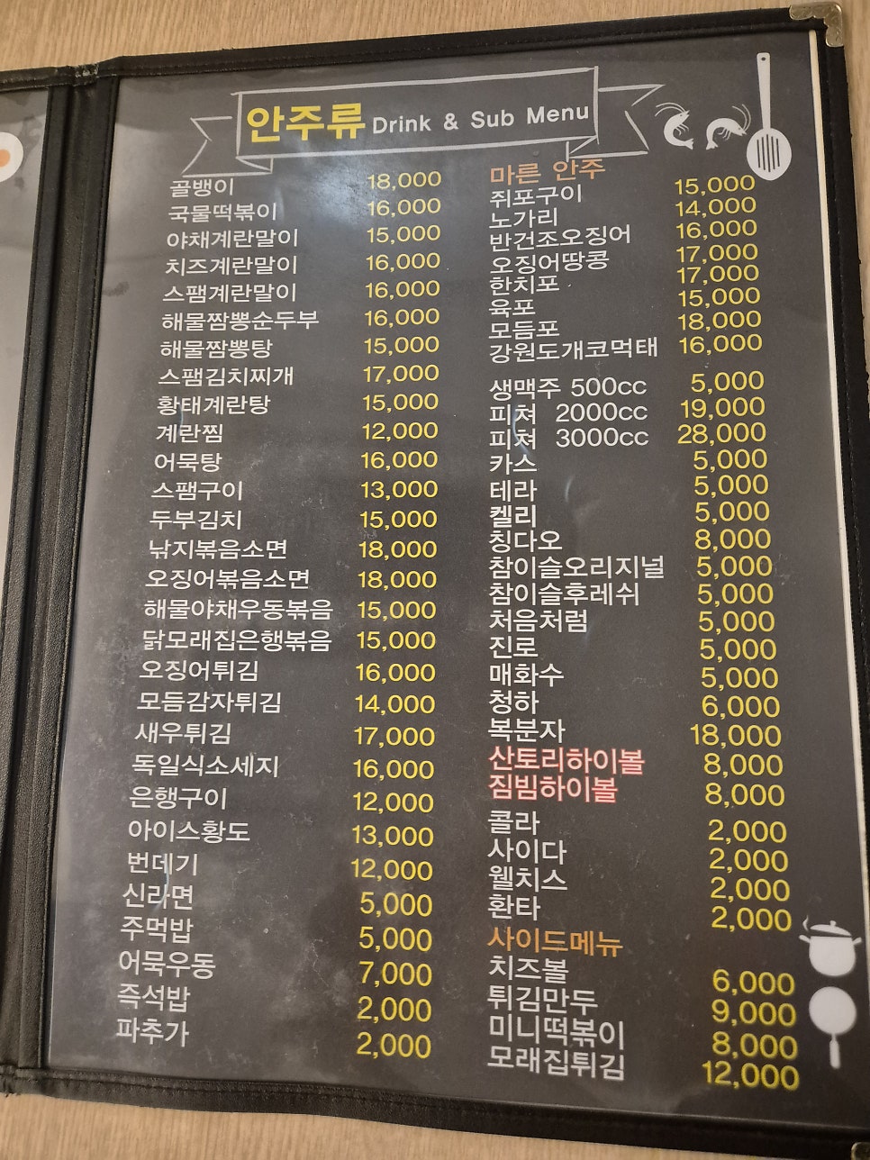 오가닭 번동점 사진 6