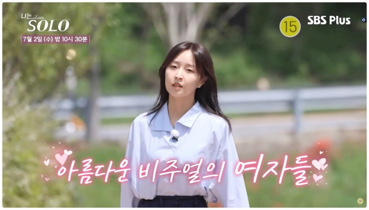  나는솔로 SOLO 27기 F6+옥순 특집 외모 출연자들 중 최고 역대급 비주얼 쏟아졌다?