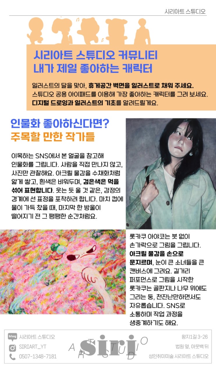  [여수/순천/광양 그림 배우는 곳] 여순광 취미미술수업은 시리아트 스튜디오, 2025년 7월 소식