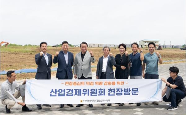 인천시의회 산경위, 미래 산업 성장 동력과 근로자 복지 점검