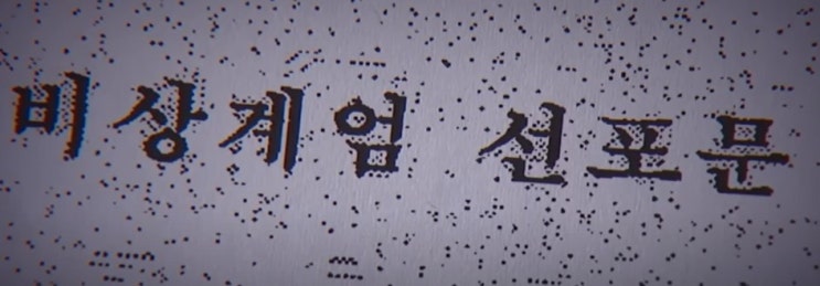 <b>한덕수</b> 전 국무<b>총리</b>, <b>내란 특검</b> 14시간 소환 조사…비상계엄... 