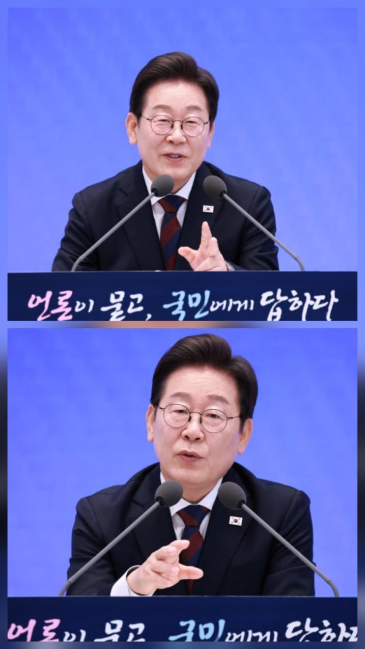 이재명 대통령 기자회견 전문 '국민이 주인인 나라' 총정리 이재명 대통령 기자회견 전문 '국민이 주인인 나라' 총정리