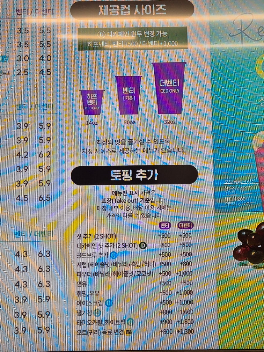 더벤티 전주객사점 사진 6