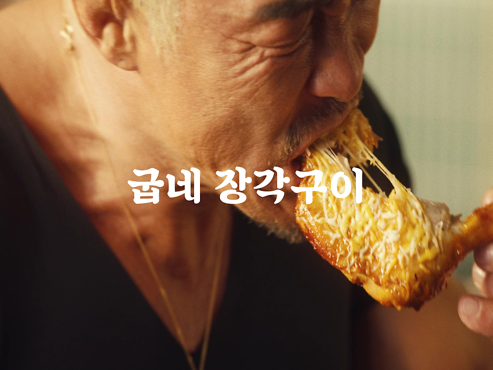 Gupnechikin Euncheonjeom photo 2