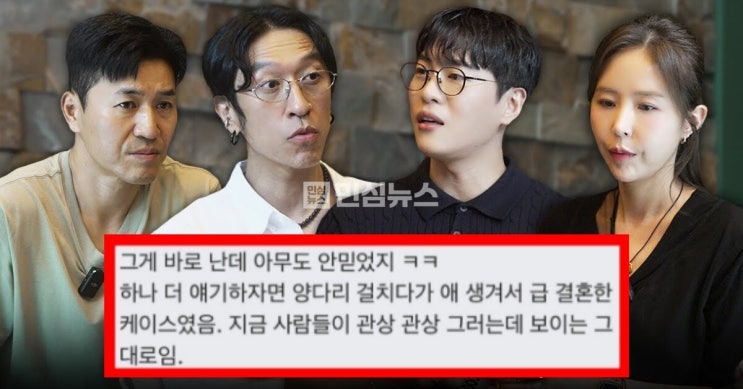 신지 예비남편 <b>문원</b>, 블라인드·유튜브서 <b>과거</b> 이혼 사유... 