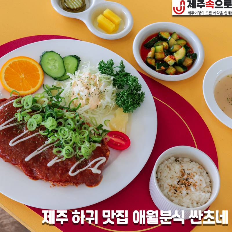 애월분식싼초네 사진 1
