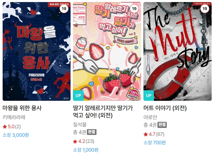  BL소설 신간) 25년 07월 03일 신간