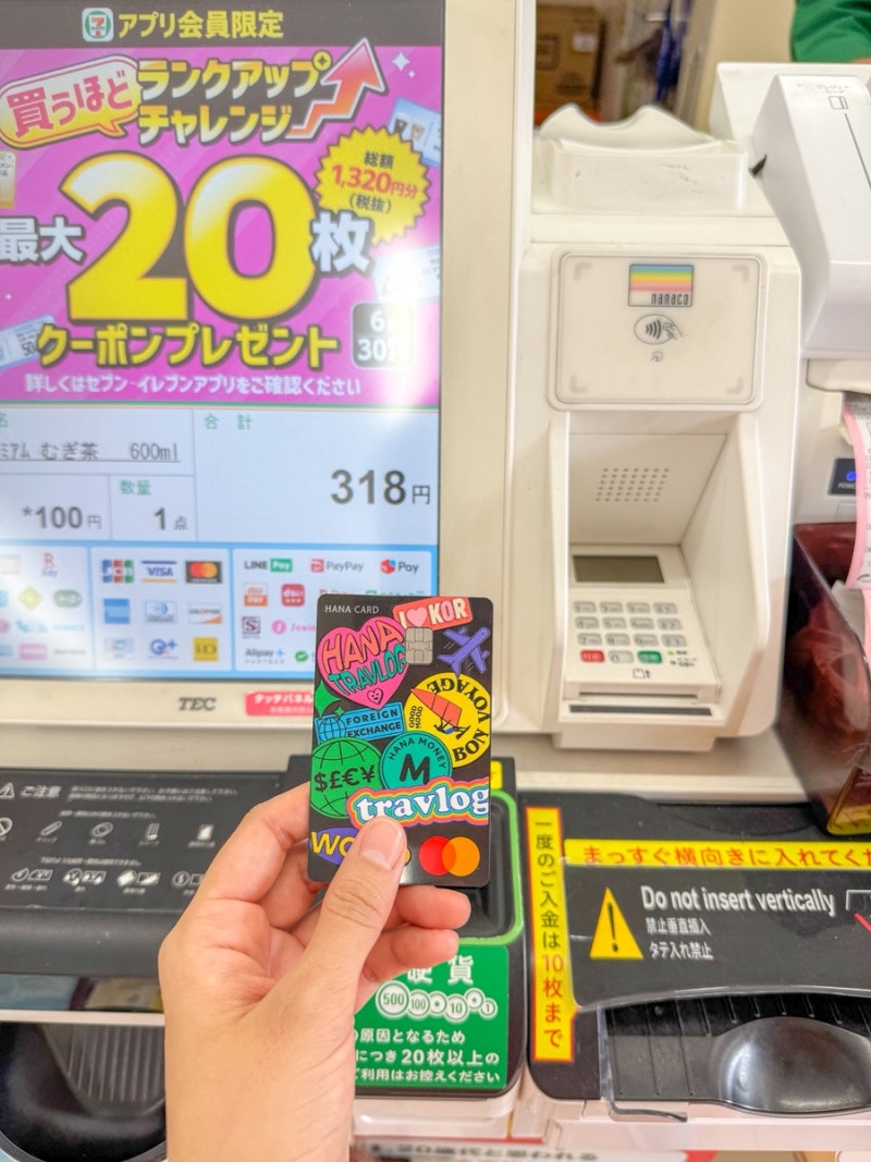 트래블로그 당일 발급 방법 일본엔화환전 수수료없이 하는 법 : 네이버 블로그