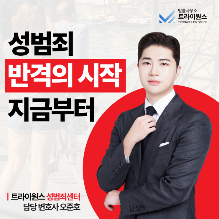 <b>지하철강제추행</b> 초기대응으로 선고유예 선고 사례