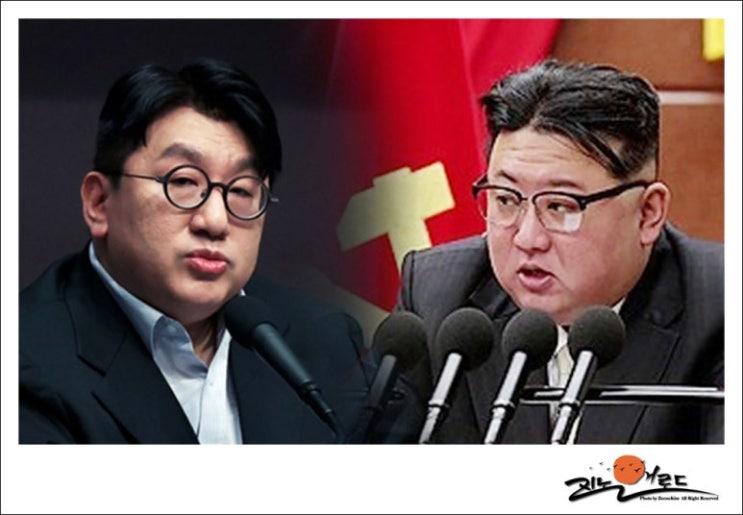 북한의 김정은 닮은 '하이브 <b>방시혁</b>', <b>사기적 부정거래</b>.